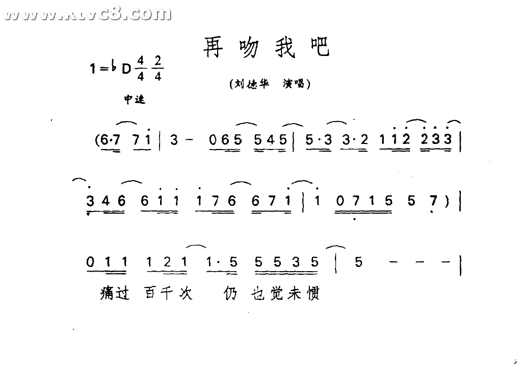 再吻我吧