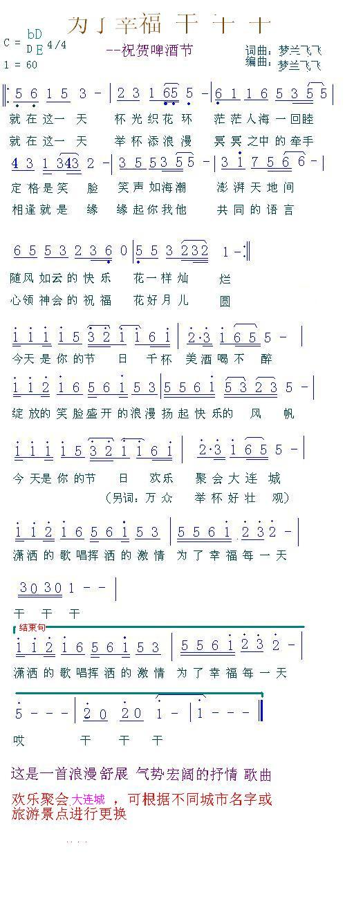 为了幸福 干干干