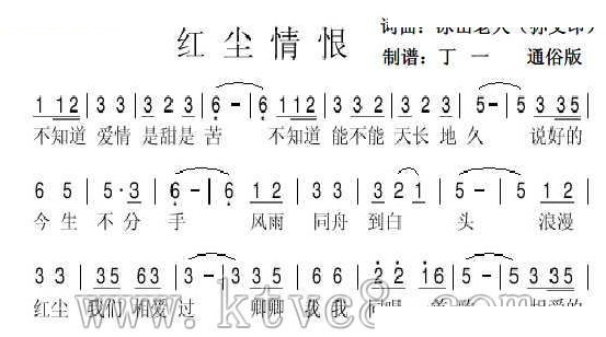 红尘情恨 