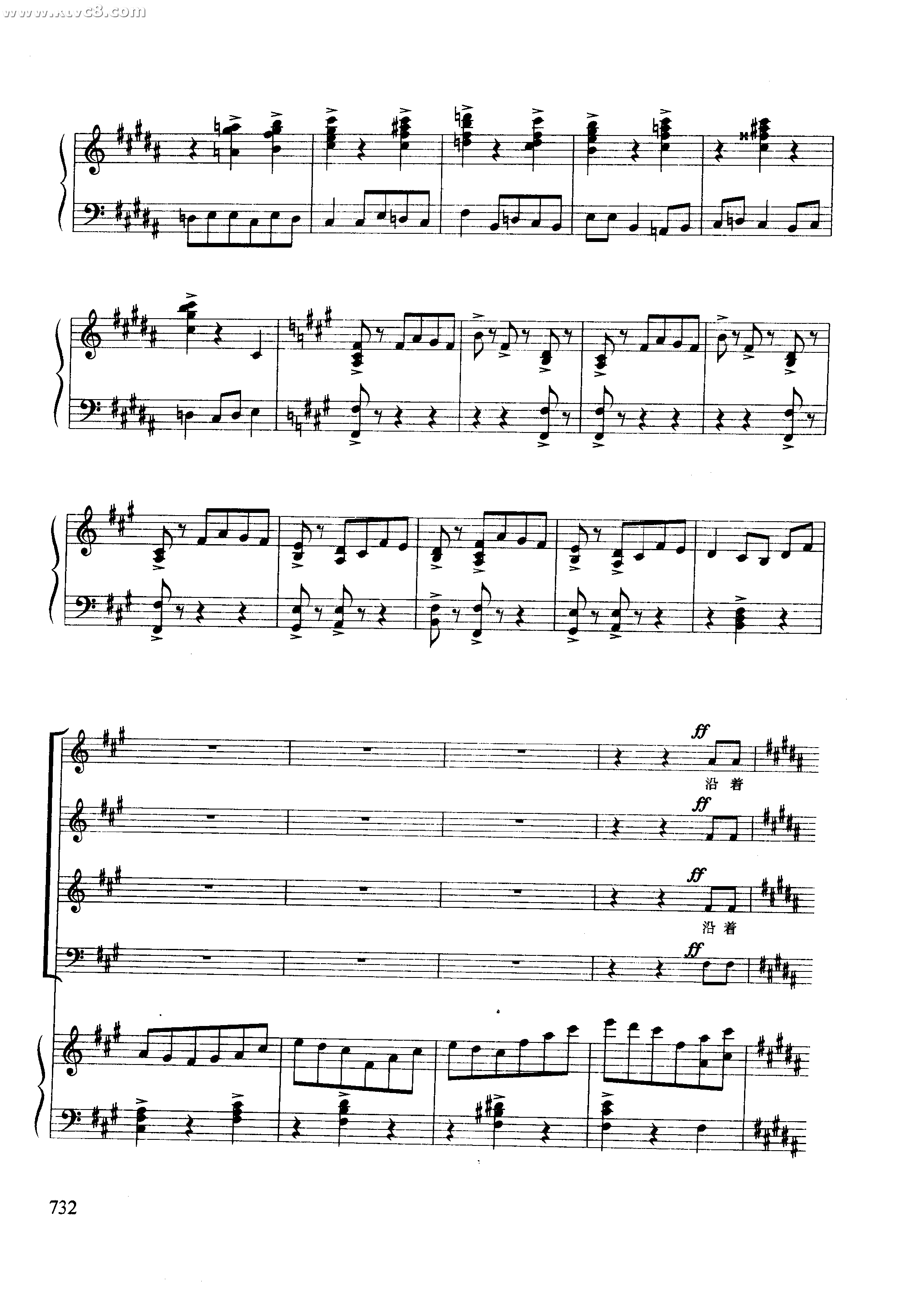 让祖国披上森林的外衣森林之歌选曲