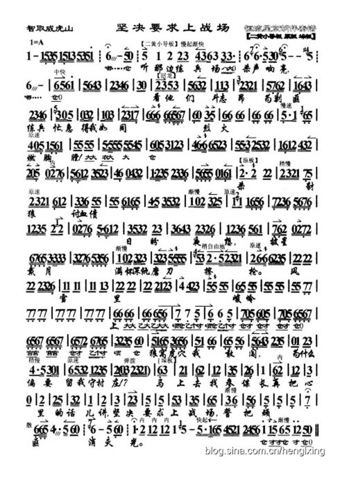 (转贴)智取威虎山--坚快要求上战场