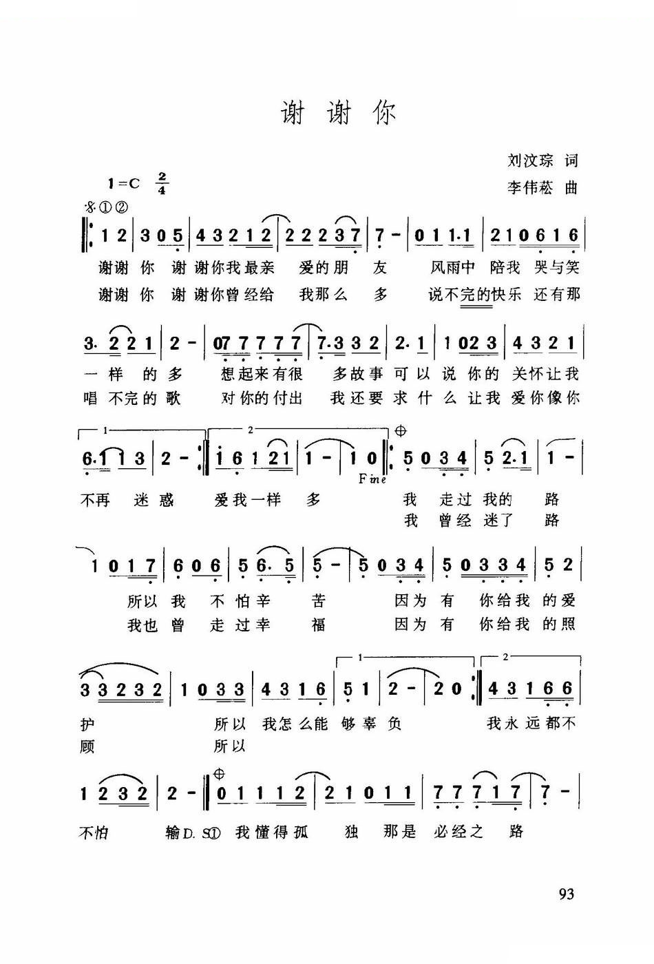 谢谢你