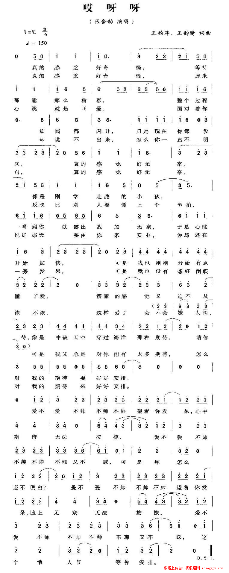 哎呀呀