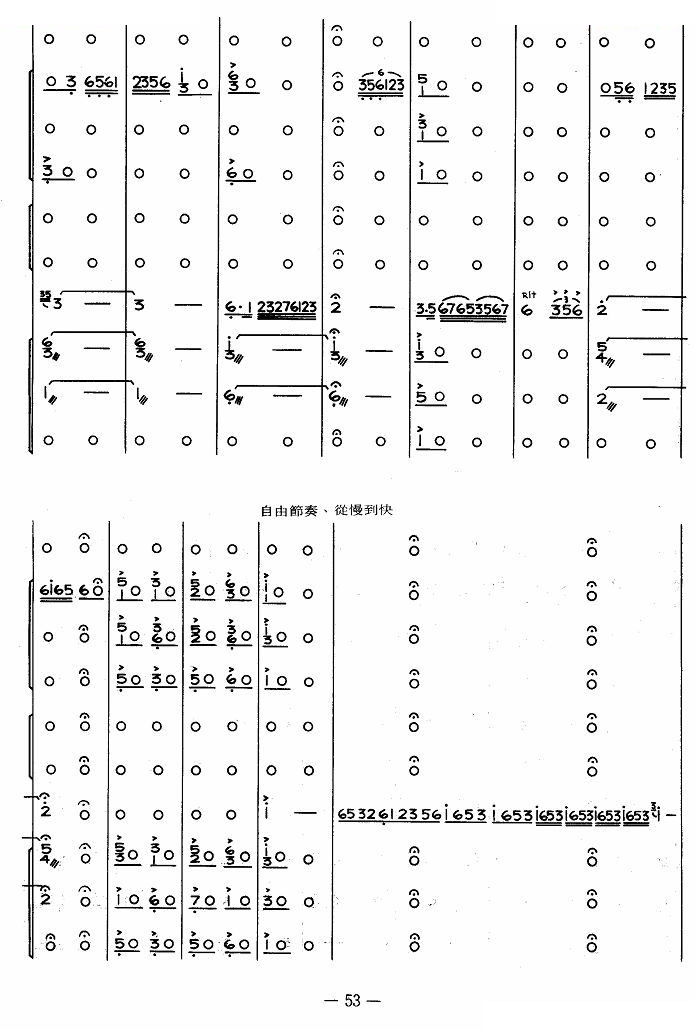 在草原上2 