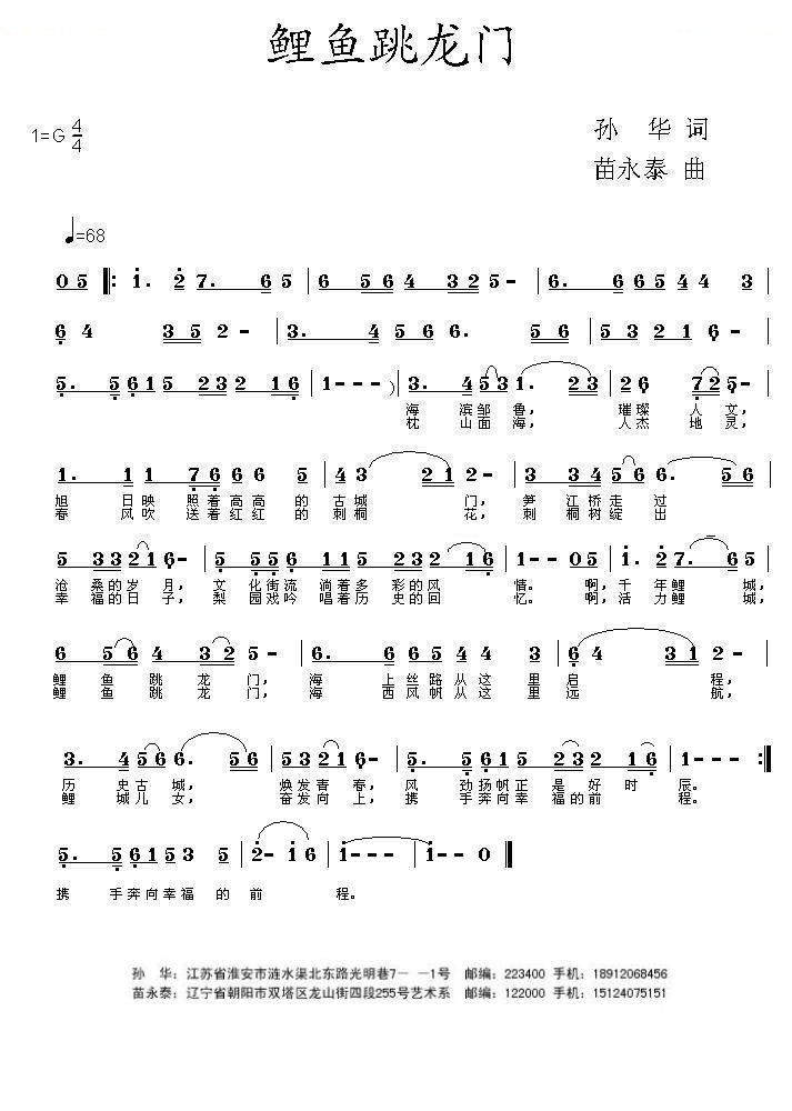 鲤鱼跳龙门