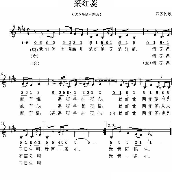 采红菱（江苏民歌、线混排版）