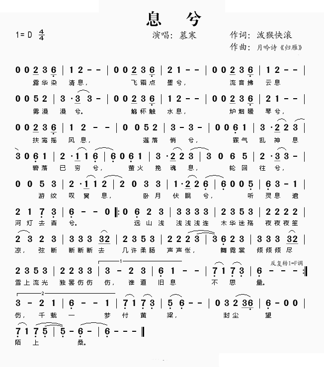 息兮