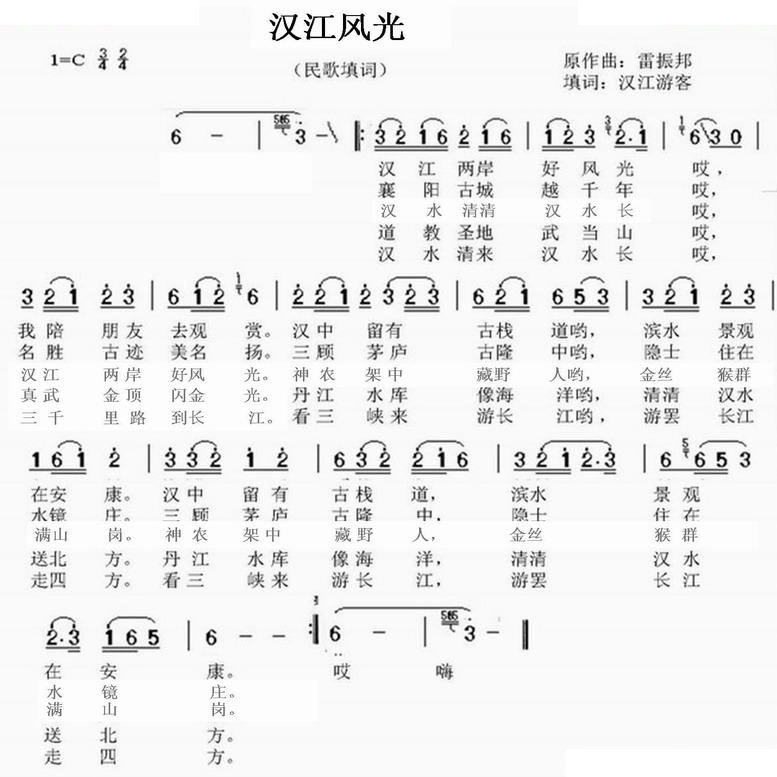 汉江风光