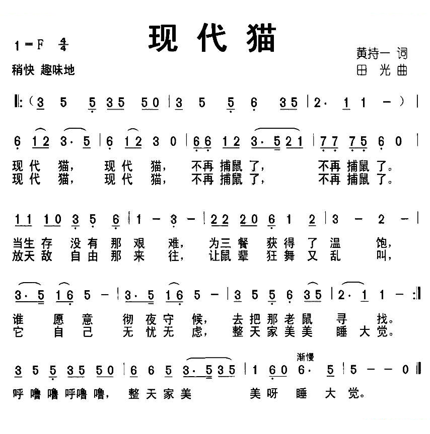 现代猫