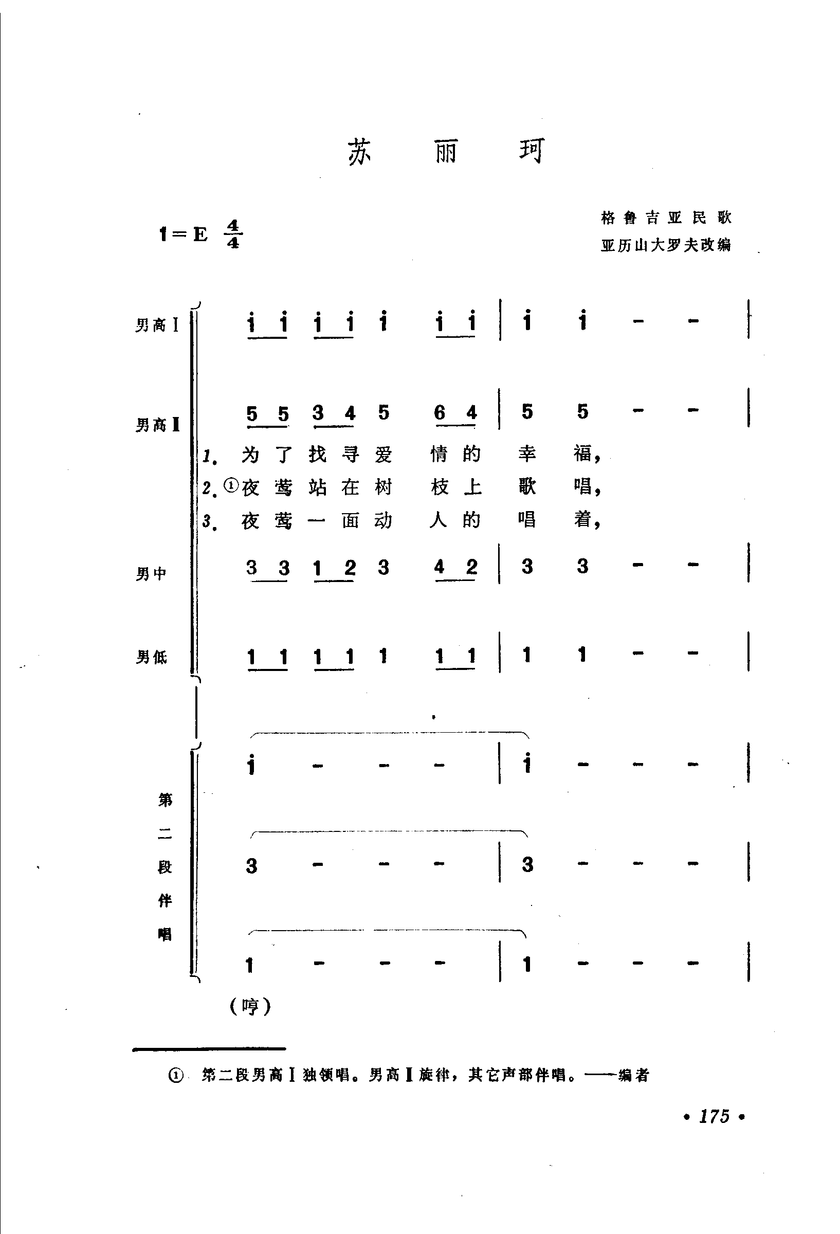 苏丽珂