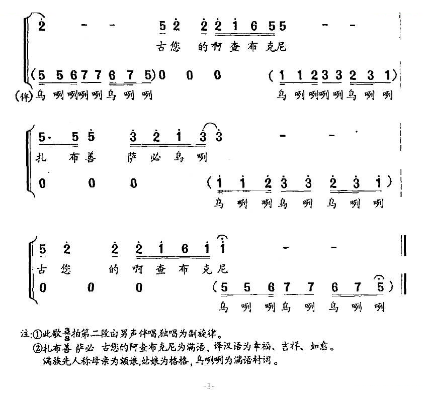 吉祥的土地