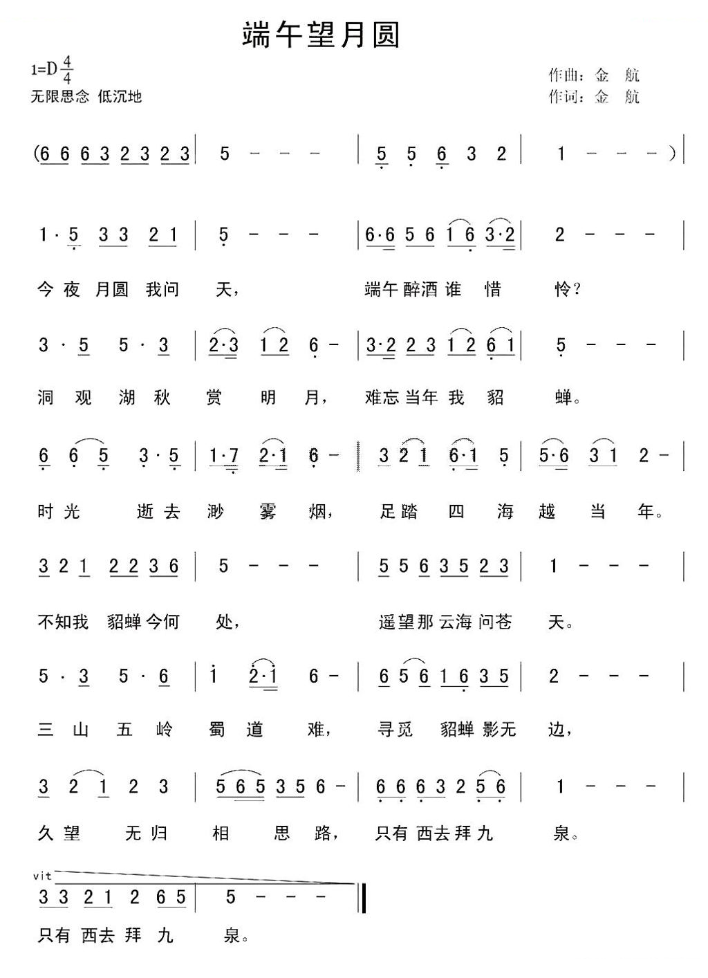 端午望月圆
