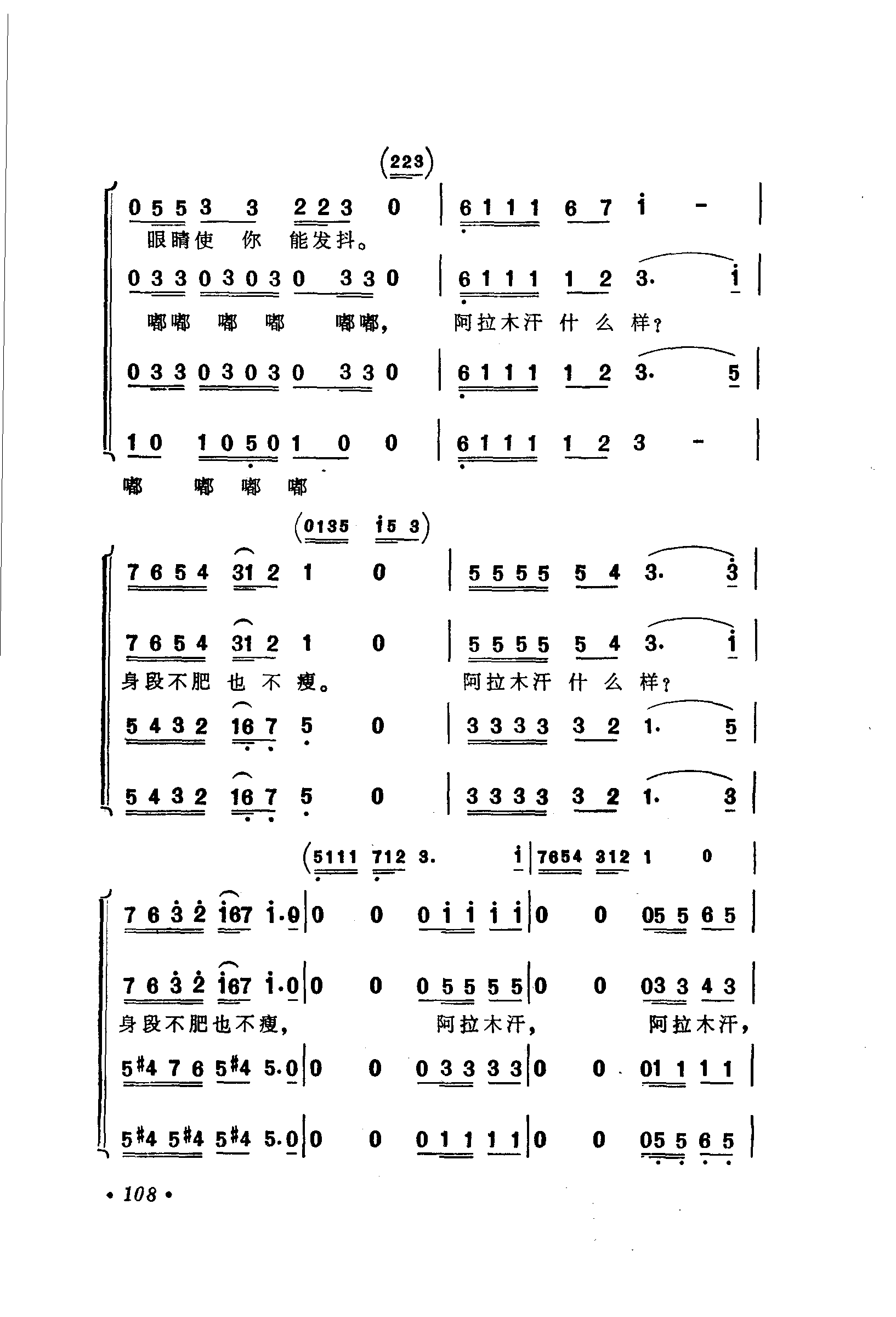 阿拉木汗