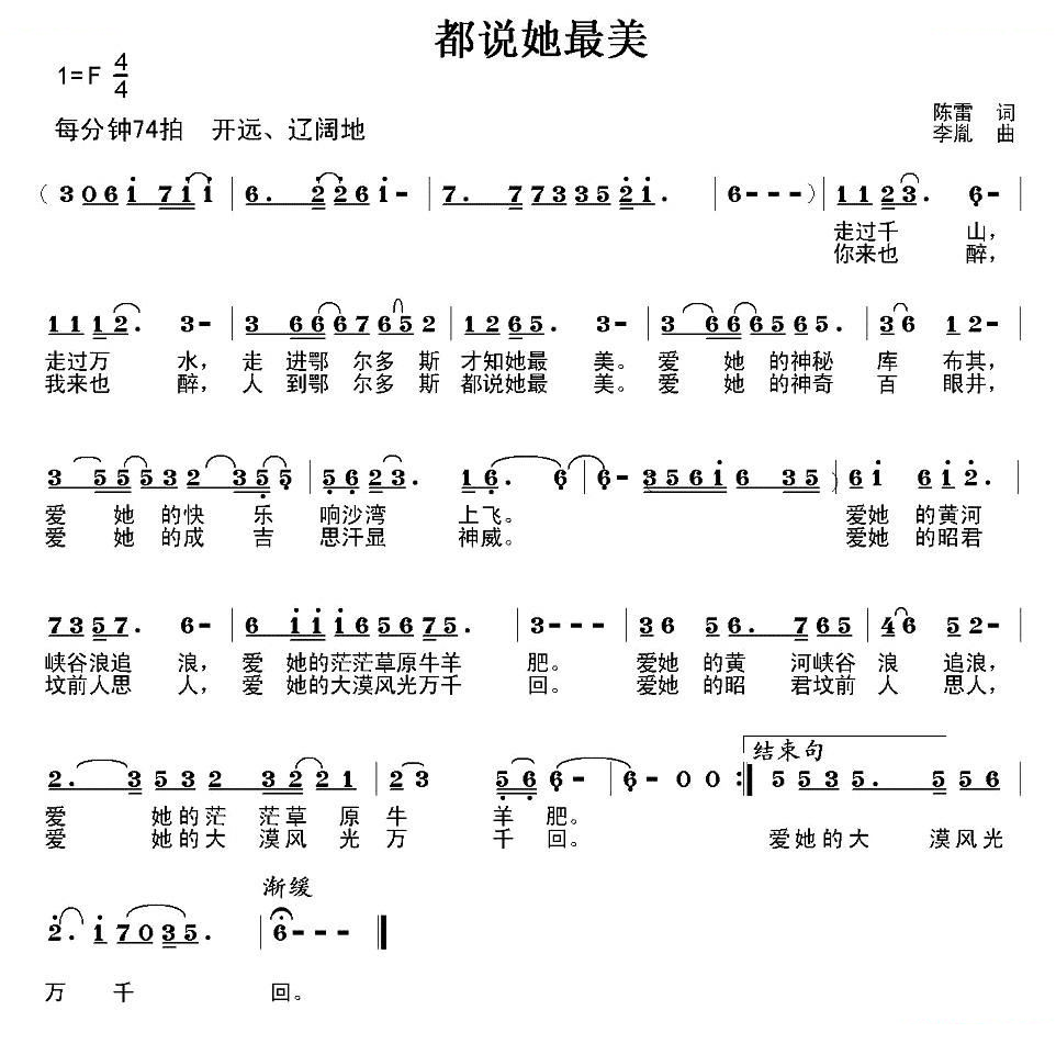 都说她最美
