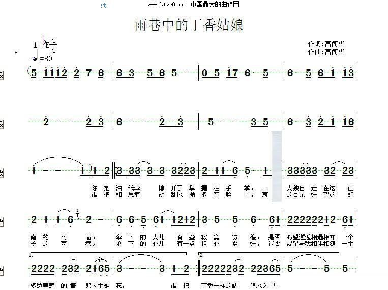 雨巷中的丁香姑娘 