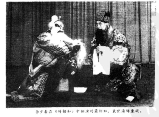 (剪转)将相和--辅赵邦用心机深思苦想（李少春）