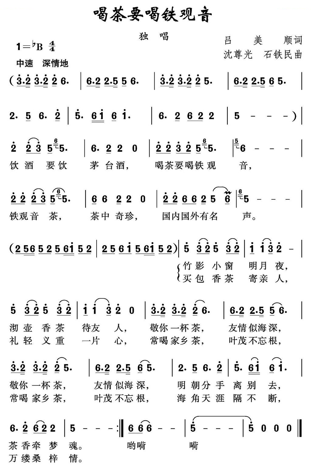 喝茶要喝铁观音