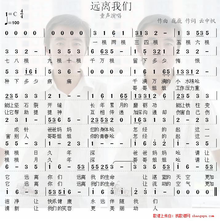 远离我们