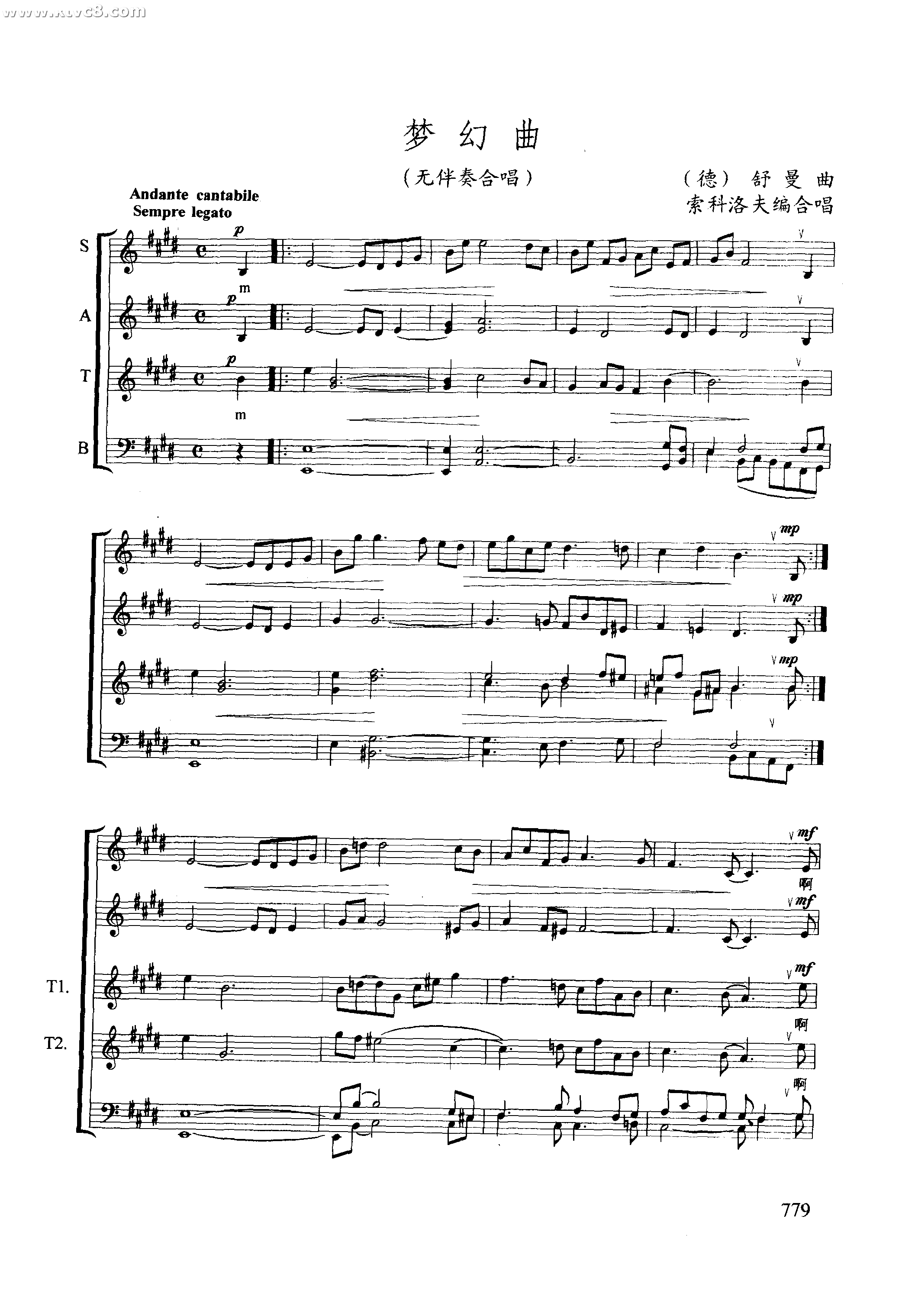 梦幻曲