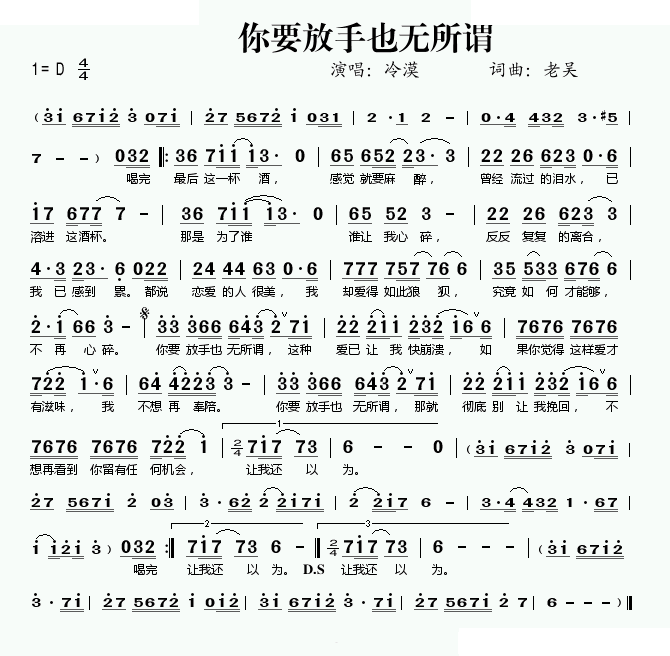 你要放手也无所谓