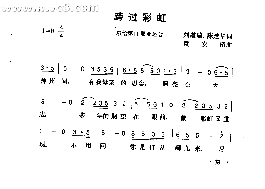 跨过彩虹