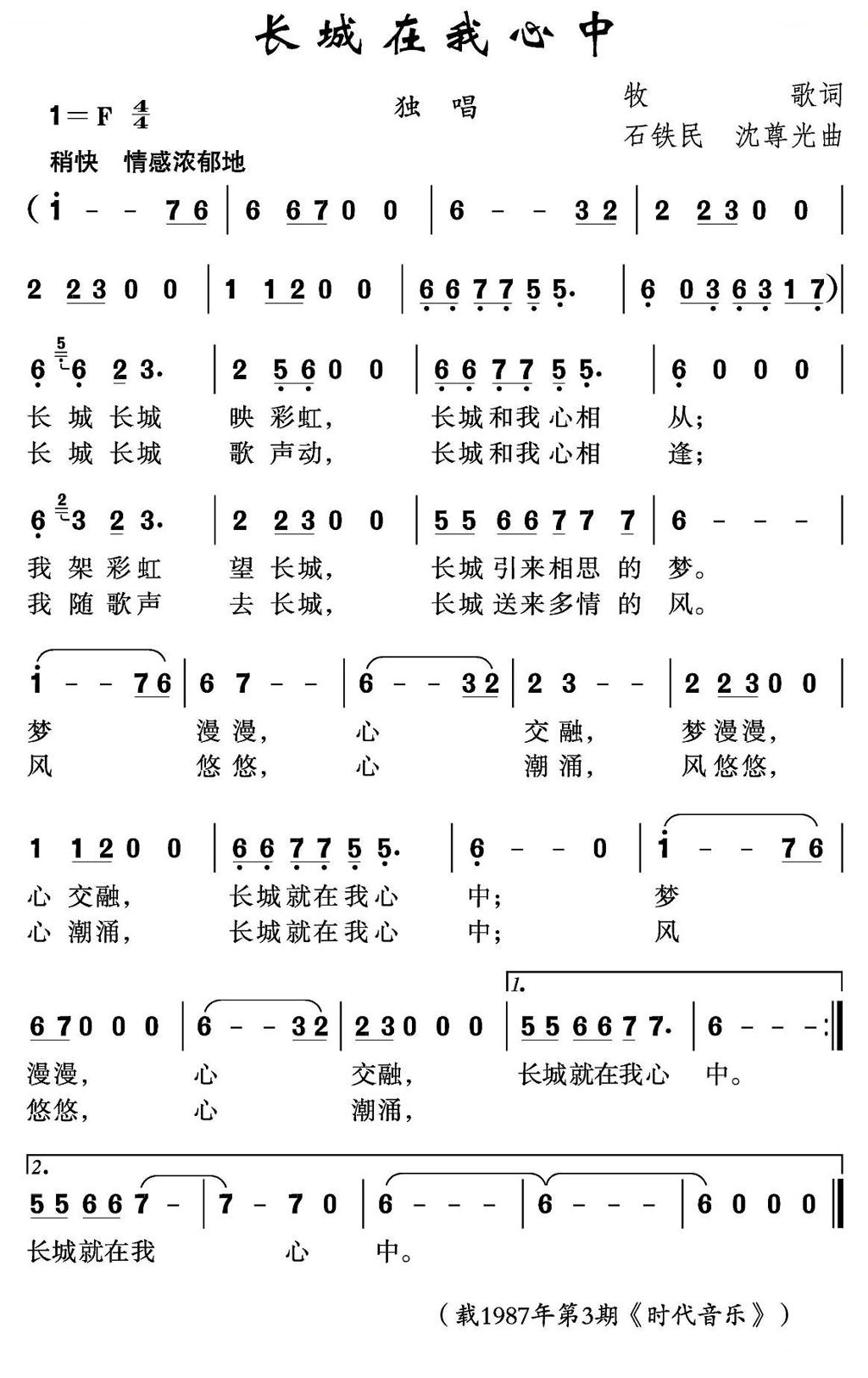 长城在我心中