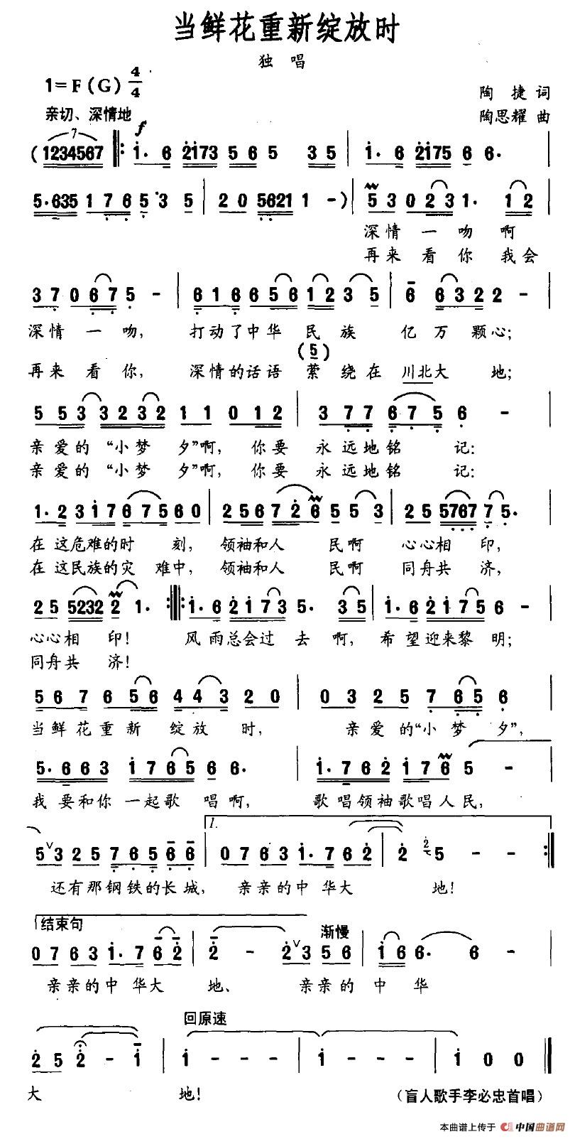 当鲜花重新绽放时
