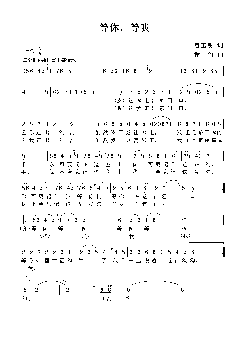 等你，等我