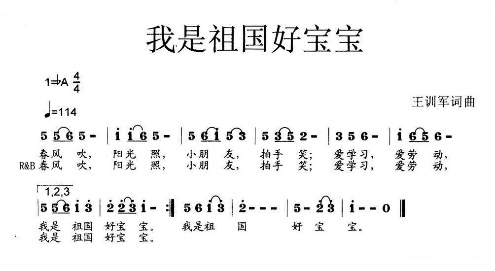 我的祖国最可爱（少儿歌曲）