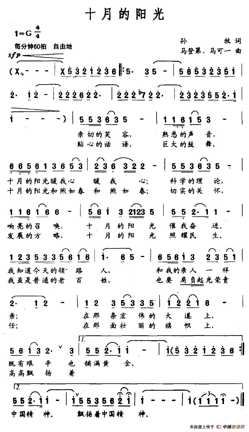 十月的阳光