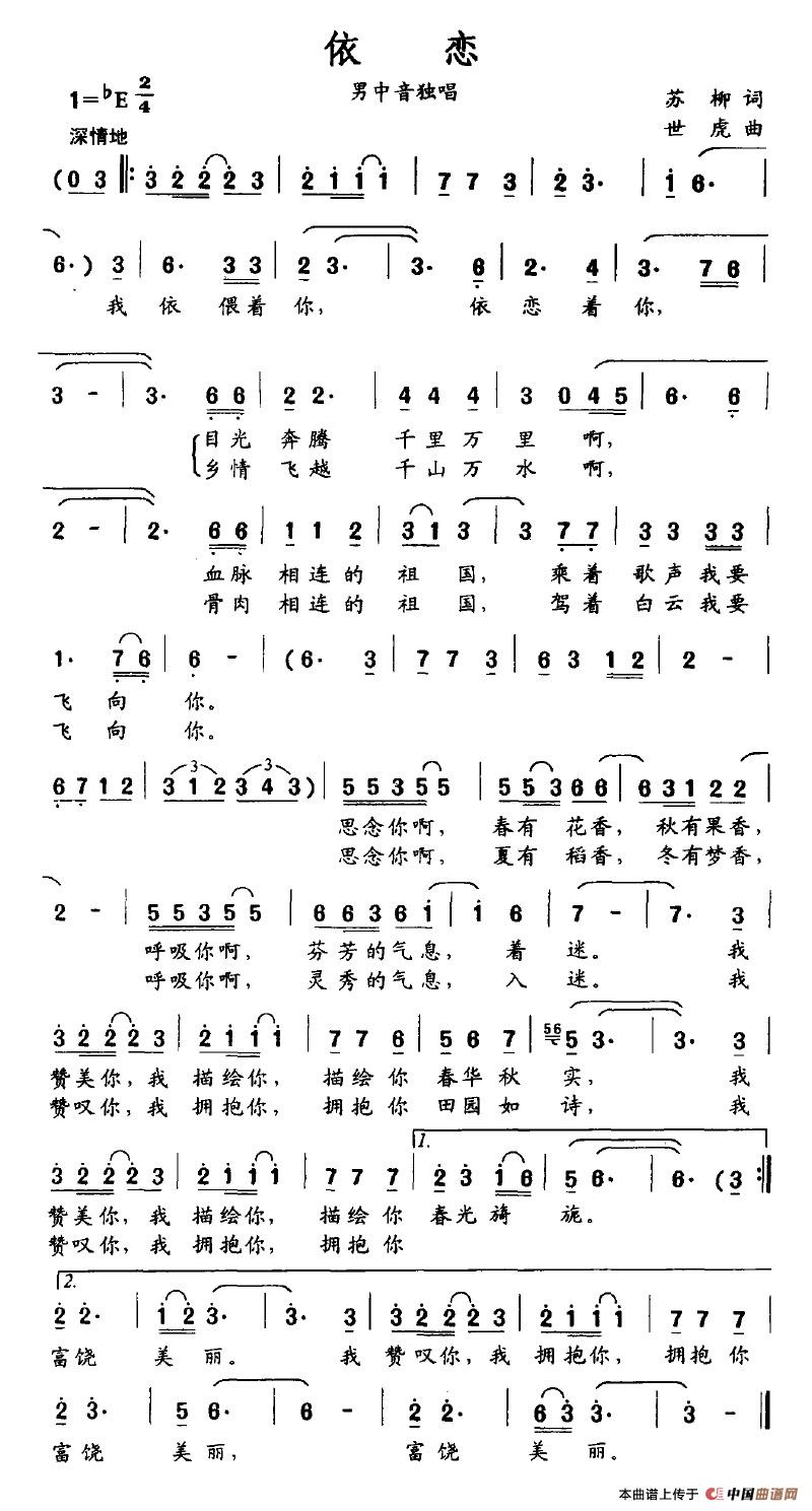 依恋