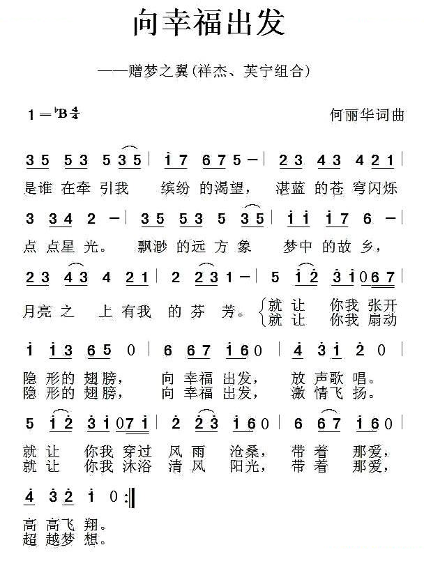 向幸福出发