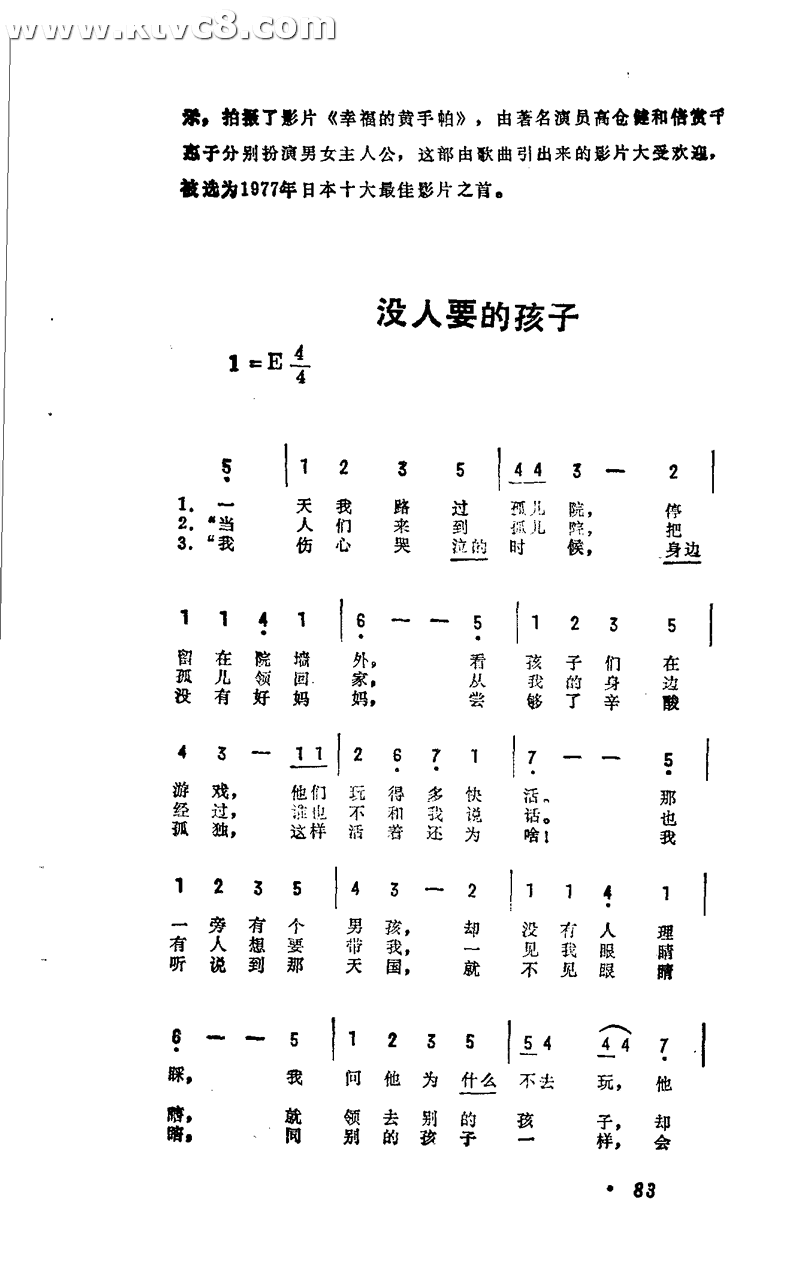 没人要的孩子