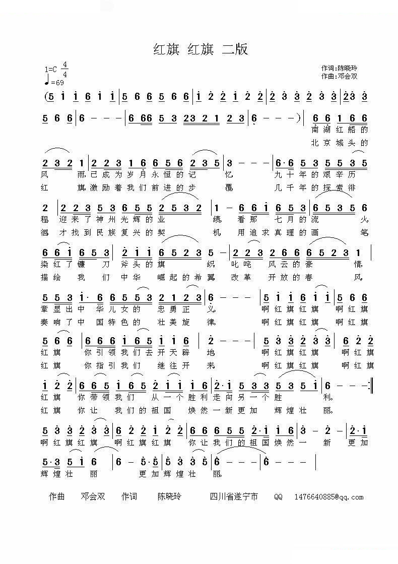 红旗 红旗 