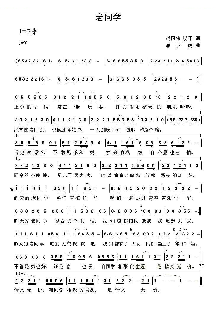 老同学