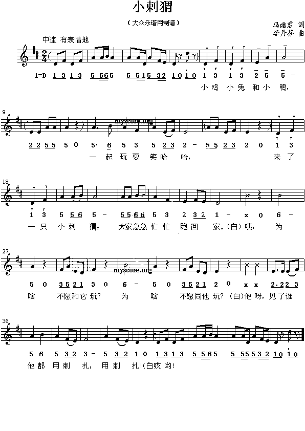 小剌猬（线混排版）