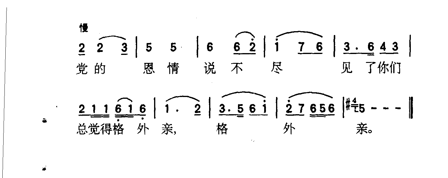 看见你们格外亲