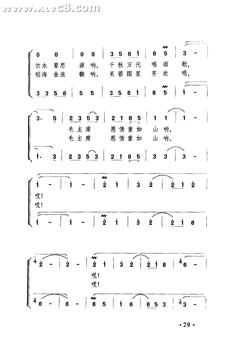 要数韶山水最甜