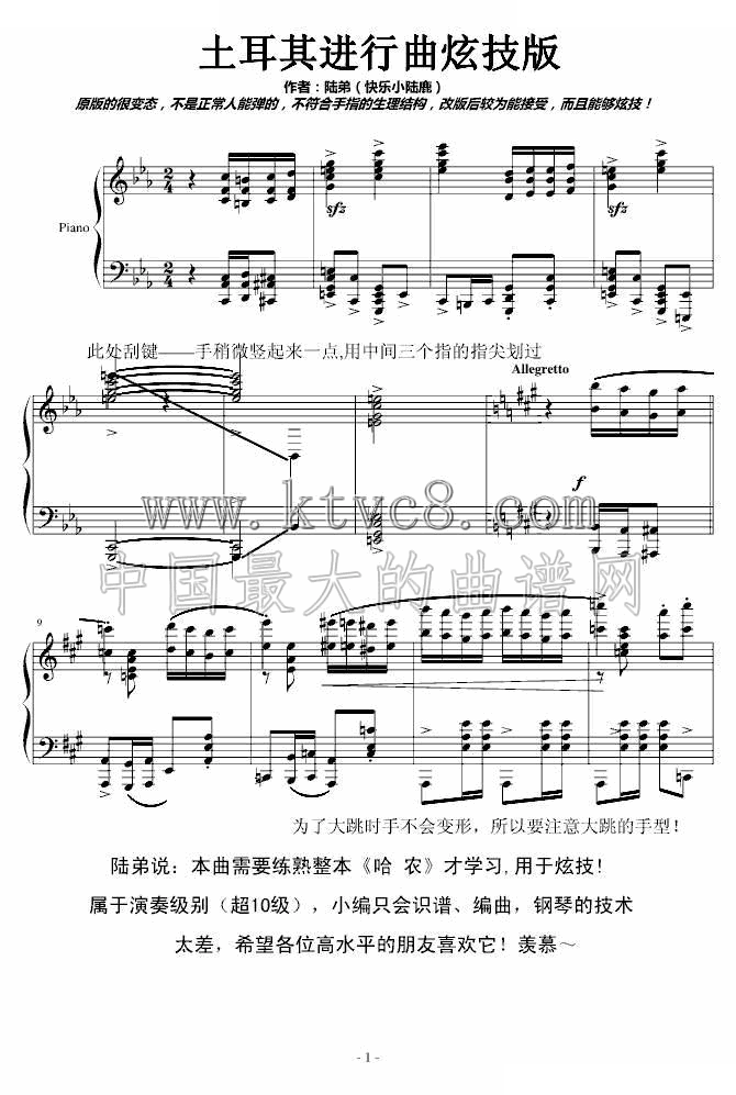 土耳其进行曲 炫技版 
