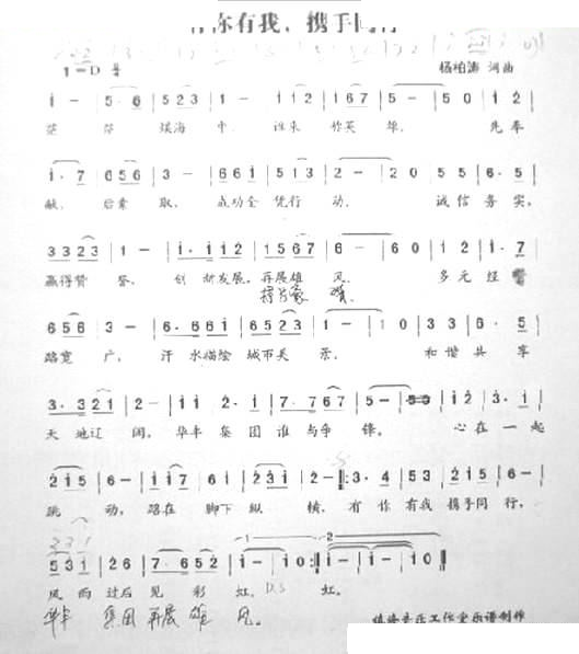 有你有我，携手同行