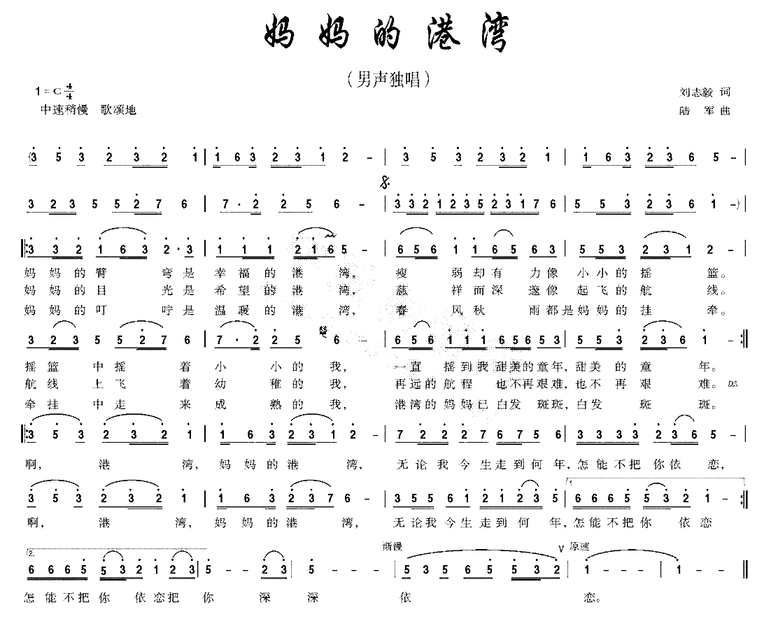 妈妈的港湾