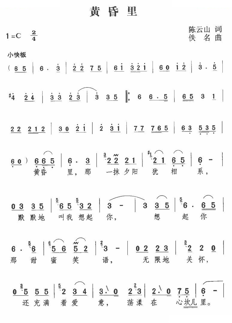黄昏里 