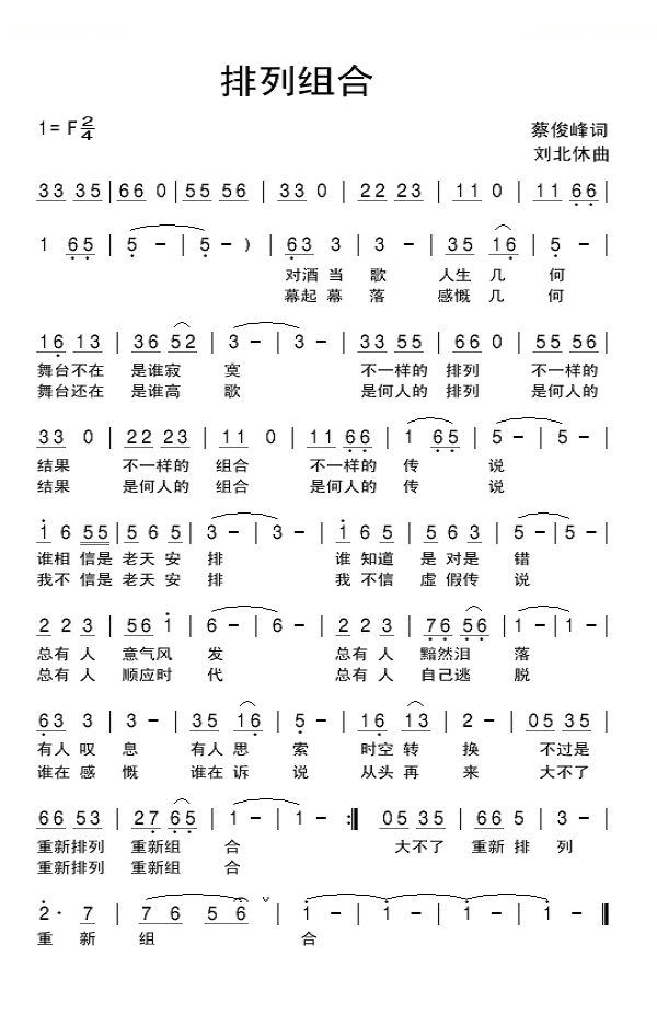 排列组合
