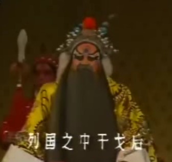 剌王僚--列国之中干戈厚