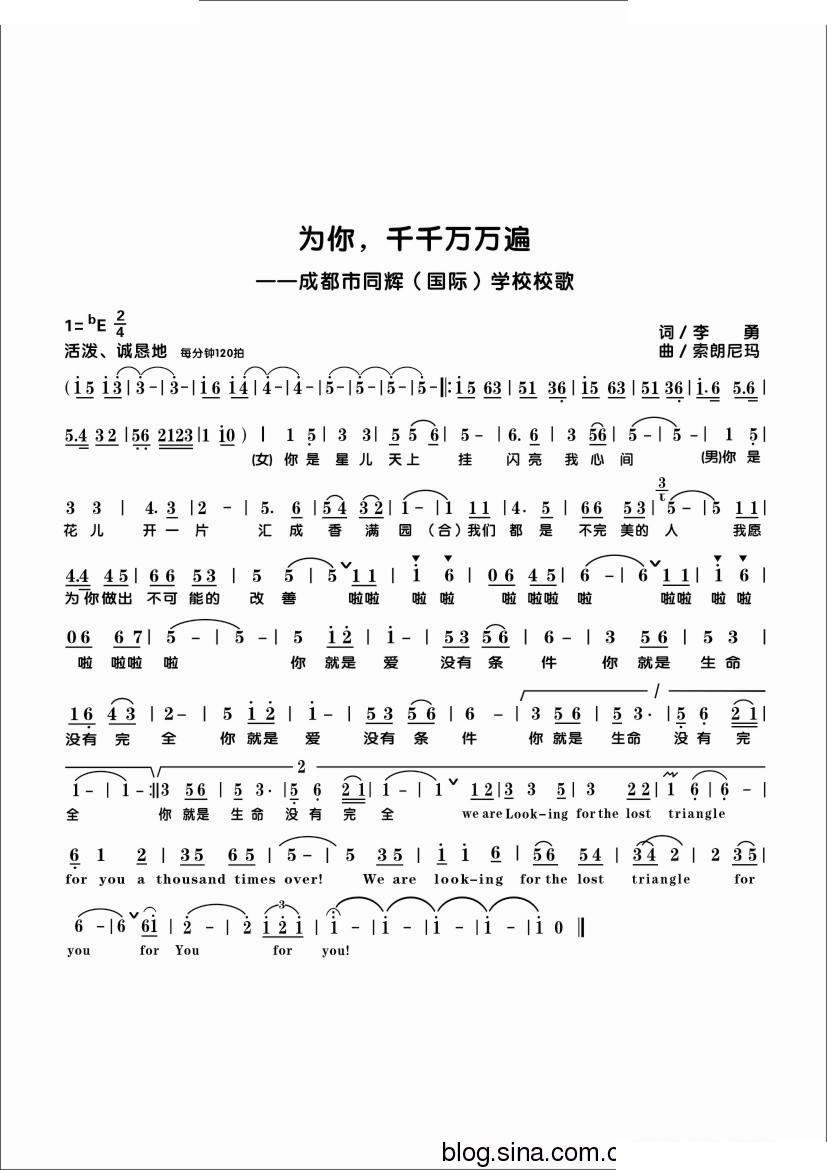 为你，千千万万遍