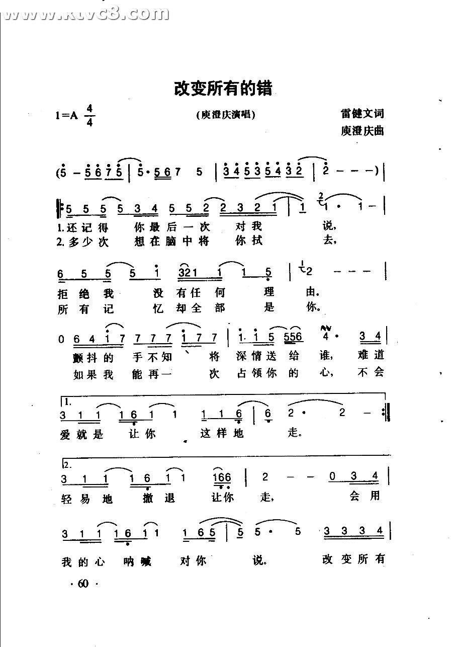 改变所有的错