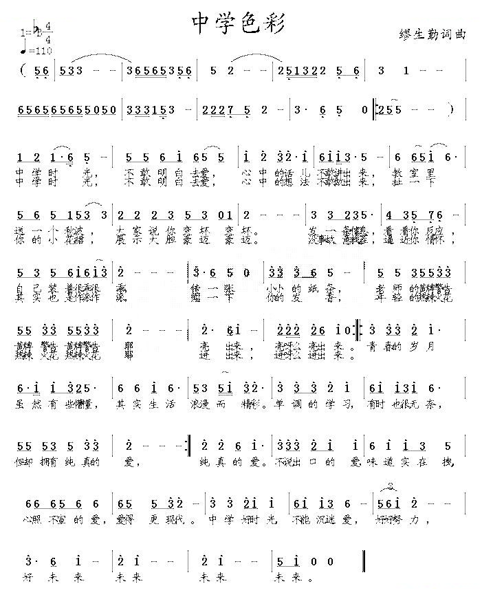 中学色彩