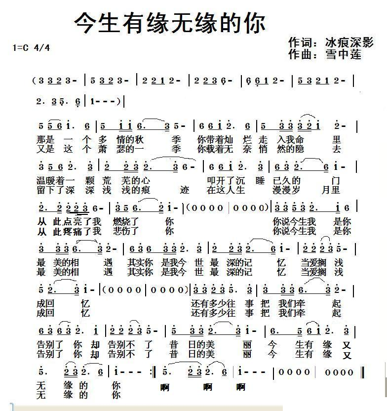 今生有缘无缘的你