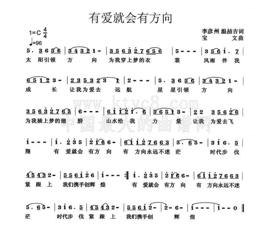 有爱就会有方向 