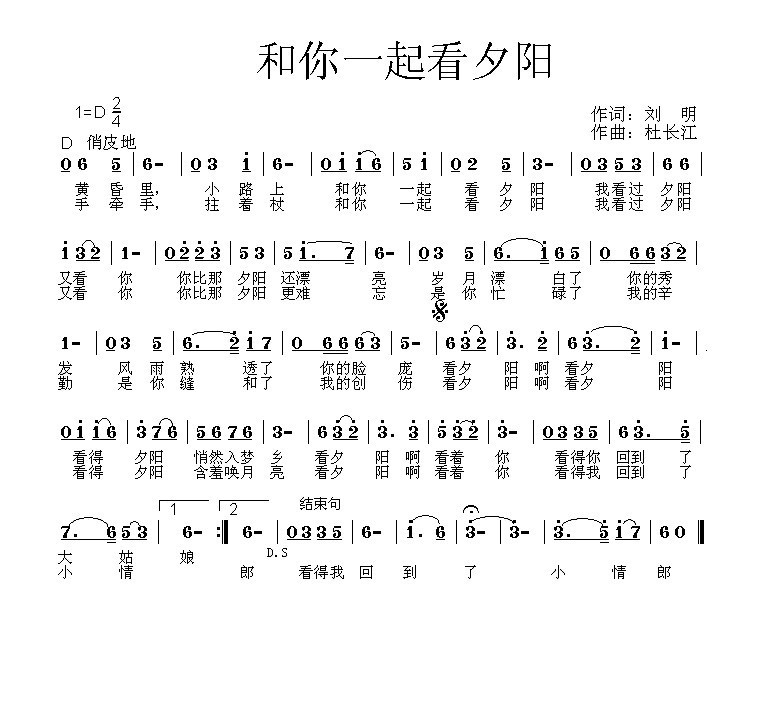 和你一起看夕阳